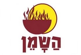 השמן